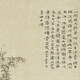 L'ancien paysage peinture parchelle de la compensation d'automne du village de pêcheurs de Yuan Nizan est un parchemin de peintures de paysage anciennes par des répliques de peintures antiques accrochées au village de pêche du Yuan Nizan est une image de la clairière de l'automne de la taille du coeur du yuan nizan.