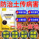 Agricultural genuine soil-borne diseases special rapid disinfection soil anti-recropping root rot agent soil-borne disease bacteria cleaner 500g 5 bags