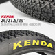 KENDA建大/27.5寸*1.75/1.95/2.1/2.2山地自行车外胎 K1047 29*2.1 60TPI