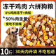 Easy to dry, freeze-dried meat floss, multi-pack dog food, large bag, general-purpose Teddy Pomeranian Bichon freeze-dried dog food, 5 Jin Jin equals 0.5 kg / 10 Jin Jin equals 0.5 kg, fresh meat food, freeze-dried ten pieces (ten kinds of freeze-drying + unpacking and returnable) freeze-dried Duoduo 2.5kg