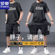 罗蒙（ROMON）肥佬冰丝速干t恤男胖子加肥加大码男装夏季休闲运动短袖短裤套装 黑色826一套 7XL 建议250-270斤