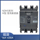 Liangxin Shanghai NDM3 disjoncteur à boîtier moulé M type 1 250A 40 40A 3P