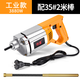 Vibrateur de vibrateur de béton portable Zhuo MEng Small Vibrateur de ciment monophasé électrique 220V 3880W [35 Type de 2 mètres]