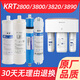 
Suitable for Qinyuan water purifier filter element KRT3800/3820/3890/2800 ultrafiltration membrane activated carbon reverse osmosis ro water saving KRT2800/3800/3890 complete set of 4 pieces