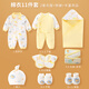 Pengyou baby gift box pure cotton autumn and winter clothes newborn gift box male and female baby cotton coat set quilt quilt to keep warm and thick 9-piece set fairyland yellow cotton coat style 66cm (recommended 3-6 months)