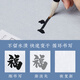 Meilin Bizhuang water writing cloth brush copybook copy calligraphy beginners practice calligraphy special students Chinese painting clear water practice calligraphy quick-drying cloth thick imitation Xuan blank 10,000 times water writing cloth 140cm