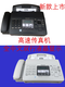 New KX-FP7009CNA 4 paper Chinese caller ID fax copy phone multi-function all-in-one enhanced version (Chinese) 7009 black