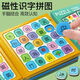 Puzzle d'alphabétisation magnétique Enfants âgés de 4 à 6 ans, jouets éducatifs 3 tout-petits 5 bébés apprennent les cartes de caractères chinois et les autocollants magnétiques. Chapitre de reconnaissance d'images (50 images au total)