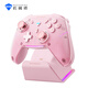 Mechanic G5proMAX wireless Bluetooth game controller switch pro xbox controller wired computer PC mobile phone NS steam controller-including charging base-pink