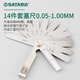 SHIDA Herramientas 1416 Piezas Ganador de medidor de medidor de acero inoxidable Medidor de espesor de espesor de espesor 0.05-1 mm0940109402 09401 09401-Longitud total 85 mm14 Piezas Ganador