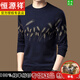 Hengyuanxiang 100 cardigan men's sweater round neck pullover jacquard knitted base cardigan sweater men 983 black 170/L size [recommended 120-135 Jin [Jin equals 0.5 kg]]