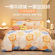 Beyond Kids Autumn and Winter Children's Beanie Velvet Quilt Cover Single Piece Dreamland 150*210cm