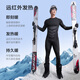 Jing Tokyo Yuxue 300 compression quick-drying clothing men's functional underwear ski mountaineering outdoor sports thermal suit XL