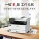 佳能（Canon）iC MF462dwA4幅面无线黑白激光多功能传真一体机（打印/复印/扫描/传真/自动双面/输稿器家用）