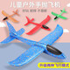 
Foam aircraft upgraded version of ultra-light hand throwing model airplane children throwing glider outdoor parent-child interactive toys. Random packages - no repetition