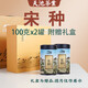 天池茶业1392 凤凰单丛茶 名种 宋种 凤凰单枞黄枝香 送礼礼盒 宋种 100g*1盒