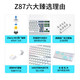 Forward (EWEADN) Z108 Cherry Cherry Mechanical Keyboard 108 Key Wireless Bluetooth Three-Mode Laptop Office Game E-Sports Blue Axis Peripheral Customized Hot-plugable White
