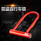 
Taizron Bicycle Lock Anti-theft Lock U-shaped Lock Bicycle Lock Mountain Bike Lock Electric Vehicle Road Lock Double Open Blue 12182 Red 2 Keys