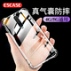 ESCASE is suitable for Redmi Redmi k30/30i mobile phone case speed version protective cover Xiaomi all-inclusive airbag anti-fall (with lanyard hole) ES-iP9 series upgraded version transparent white