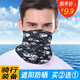SHANDA MAGIA Men Summer Summer Mujeres de protección solar al aire libre Ciclismo Ciclismo Facultad de pesca Fistar Cabello variado Cubierta de cuello Men Black Lightning