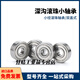 Customized and suitable for BAF mini ball bearings 673 674 675 676 677 678ZZ-SUS-E-J Yihe BAF678ZZ