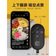 Cen MI Remote Bluetooth à télécommande Bluetooth Téléténable prend des photos et des vidéos courtes à distance Douyin Artefact Multi-fonction Multifonction Lazy Stick Stick Shooting Page Universal Page Turn H Modèle de charge [Douyin / Kuaishou / Selfie / Video, etc.