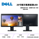 
Dell Dell LCD monitor 17-inch 19-inch HD 22-inch 24 computer screen monitoring machine square screen display HD 720P Dell Square Screen 17-inch E1713 official standard