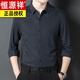 Hengyuanxiang high-end goat wool men's shirt with long sleeves warm autumn and winter business middle-aged thickened wool shirt dark gray vertical lines 826 vertical lines cashmere shirt 170/L recommended 120Jin[Jin equals 0.5 kg]/140Jin[Jin equals 0.5 kg]