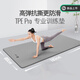 Keep高弹TPE Pro专业瑜伽垫男士健身垫锻炼垫加厚防滑运动垫 格调灰