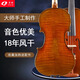 青歌 乐器QV305小提琴斯氏1715学院级手工独板虎纹独板小提琴儿童演奏 QV305小提琴D4/4 4/4 身高150cm以上