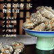 Qiyuntang Sanqi Tianqi [offiziell direkt] Yunnan nahrhafte chinesische Kräutermedizin Chuntian Qi Pulver Yunnan Wenshan Sanqi 30 Köpfe ohne Schnitte [100 g] Verkostungspaket
