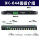 Soundzone BK-844 BK-888 SMU-M1416 Wireless Mikrofonantennensignal verstärkte omnidirektionale Richtungsverstärker-Verteiler BK-844+U87 (Richtungsstufe)