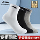 LI-Ning-Socken Sportsocken Sommer (3 Paar) Basketball-Socken lauft Socken antibakterielle und geruchssichere Männer und Frauen Lebenssocken vier Jahreszeiten Baumwollsocken