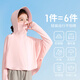Jeanswest girls sun protection clothing summer new children's outdoor anti-UV summer tops for middle and older children long-sleeved cool jacket pink J Milk Tea White Rabbit X 150