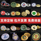 High-end metal paint badge customization school badge class badge badge keychain classmate reunion commemoration classmate reunion customization