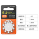 
Zhili Yinyue hearing aid battery A10/A13/A312/A675 zinc empty button electronic peak Li Audicon Zhili A13 [100 plates]