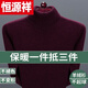 Hengyuanxiang (HYX) cashmere sweater for middle-aged men with high collar solid color thick wool sweater winter knitted large size warm sweater high-end brand special price broken code burgundy *** high collar high-end brand special price broken code 175/XL (140-160Jin Jin is equal to 0.5 kg)