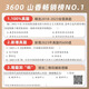 京东配送山香教育客观题3600题2024年教师招聘考试教育理论综合基础知识刷题2025中学小学历年真题库25香山教材招教考编用书大红本教综教基 客观题3600+主观题680 赠笔记本