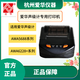 爱华AH58F微型快速针式打印机AWA5688 5680 6228+声级计打印机 AH58F快速针式打印机