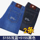 Aemape Apfel Männer Jeans Sommer dünne lose Hosen strecken große Größe Tief hohe Taille Casual Hosen Männer 5155 Hellblau + 5155 Dunkelblau [2] Größe 29 [Taille 2 Fuß 2]