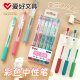 爱好（AIHAO）莫兰迪彩色中性笔0.5mm子弹头按动彩色做笔记手账标记笔多色笔6色 GP2601