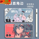 钦洛二次Miku初音未来手机壳适配适用华为荣耀OPPOVIVO红米适用苹果软壳 古白-初音y15280 华为荣耀系列--型号发给客服备注