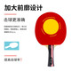Galaxy (YINHE) table tennis racket for beginners and students, professional-grade table tennis single racket, professional finished racket, six-star 6-star straight racket