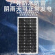 Xushansi Ak Einkristall -Silizium -Solarphotovoltaik -Panel 200 -W -Haushaltsfotovoltaik -Stromerzeugung 12V/24 -V -Speichereinkristall 250 W 18V15870 cm mit einer 90 cm -Linie