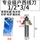 XMSJ级户西线刀一凹一凸线形S型线条 12118