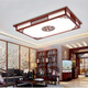 Weihuo new Chinese style ceiling lamp rectangular LED lamp solid wood Chinese style imitation classical living room lamp bedroom package lighting 45*45CM Xiangyun monochrome