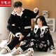 Mengjiao's new couple's pajamas winter coral velvet autumn and winter thickened home clothes set for one man and one woman can be worn outside pajamas 93371 (couple) female L + male XXXL