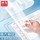 晨光考研透明垫板学生写字垫板考试专用a4绘画垫板a3作业垫板书桌小初高中学生文具用品 ADB983AU一张透明