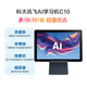 HKUST iFlytek artificial intelligence learning machine C10/C10S primary school junior high school general large screen eye protection learning tablet AI precision learning student tablet 10.1 inches Kyo Bakura hair iFlytek learning machine C10 4+128G