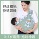 Aiyuanmei Neugeborenes Babybandbaby Horizontal umarmt das Baby ist einfach und leicht, um das Baby mit den Händen frei zu halten, grünes Netzstil